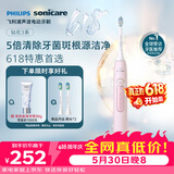 飞利浦（PHILIPS）声波电动牙刷钻石3系 5倍洁齿5种模式 洁净刷头*2 生日礼物送男士/女友 价保618 HX5171/04粉