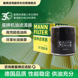 曼牌滤清器（MANNFILTER）机油滤清器机滤W7058M标致4083085082008雪铁龙C5C4世嘉C3-XR风神