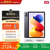 小米（MI）REDMI Pad 2 Pro 5G 平板电脑 12.1英寸 2.5K 骁龙7s  学生儿童学习机  8G+256G 深灰色 插卡平板
