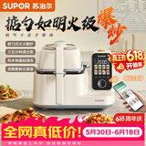 苏泊尔（SUPOR）【价保618】家用智能炒菜机器人Cook3如明火爆炒少油烟热水自清洗多用途锅电炒锅料理机C30FS10