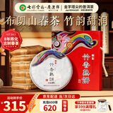 七彩雲南庆沣祥百年商号茶叶 2017年布朗特级普洱茶熟茶 竹香熟饼200g*7饼