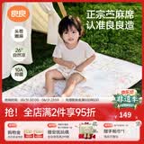 良良（liangliang）婴儿凉席苎麻a类母婴级可机洗新生儿宝宝幼儿园凉席专用午睡床垫 【持久凉】天丝苎麻-音乐会 140*70cm