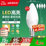 佛山照明LED尖泡水晶灯泡节能灯泡5.5W小口E14黄光晶亮/星凡5只装