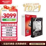 海康威视硬盘 西部数据 WD 监控硬盘 紫盘8TB 监控设备套装配件 录像机专用监控硬盘