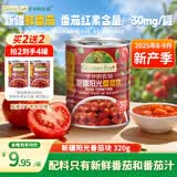 爷爷的农场 【买二送二】新疆番茄块320g西红柿块番茄丁调味