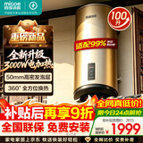 四季沐歌（MICOE）畅享T系列 阳台壁挂式承压平板 100L 单水箱 适配99% 自动上水 包安装 阳台 太阳能热水器水箱