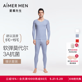 爱慕先生保暖内衣套装男60支莫代尔3A抗菌红色本命年打底秋衣秋裤保暖套装 蓝灰85D 2XL (180)