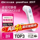 鱼跃(yuwell)医用红外电子体温计额温枪温度计婴幼儿专用精准YT-1