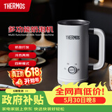 膳魔师（THERMOS）【价保618】多功能奶泡机电动家用咖啡奶泡杯全自动冷热双用打奶泡器牛奶加热小型便携EHA-5606A-W