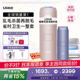 Ulike【政府补贴】Air4蓝宝石冰点脱毛仪女士刮毛刀剃毛器私处美容仪生日礼物送女友 【超值套组】Air4星黛粉+洁净舱+刮刀