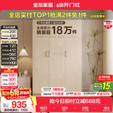 全友（QUANU）家居现代简约风成品大衣柜顶柜组合家具家用卧室分段式衣橱柜子 【白橡木色】1.2m三门衣柜 多规格灵活组合+科学分区收纳