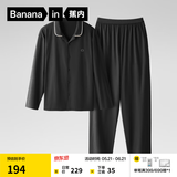 蕉内（Bananain）棉棉301H睡衣男女士纯棉吸湿速干情侣家居服长袖套装空调房夏季 【男士】黑色 L