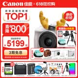 佳能r50相机 入门级微单 旅行家用学生vlog视频 4k小巧便携半画幅R50数码照相机 EOSR50 18-45 STM白色套机 送礼好物 官方标配【不含内存卡相机包等必要配件 推荐选套餐】