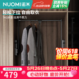 诺米（Nuomi）高柜挂衣升降挂衣架衣柜伸缩挂衣杆衣帽间收纳静音缓冲 翼珑系列-玛瑙黑-短款