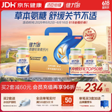 健力多汤臣倍健氨糖软骨素钙片240片 中老年成人补钙片补软骨护关节礼盒
