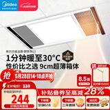 美的（Midea）风暖浴霸钢铁侠系列暖风照明排气一体换气暖风机G2