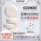 CCOKIO日本乳木果进口洁面皂植物除螨清洁洗脸洗澡男女士通用-干性肌