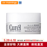 珂润（Curel）面霜 润浸保湿滋养乳霜 脸部润肤护肤霜 补水男女敏感肌可用 【试用装】10g