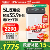 氧精灵5L升医用制氧机家用吸氧机老人专用孕妇氧气机带雾化59W