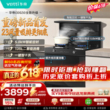 华帝集成灶【张凌赫同款】135L二星级消毒油烟机燃气灶23风量5.0kW定时灶烟灶套装i30G50天然气右排风