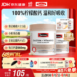 Swisse斯维诗钙 维生素D迷你钙片中老年成人孕妇 柠檬酸钙300片*2瓶