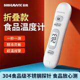 暗鹰接触式食品温度计婴儿奶温计折叠式厨房油温测量仪高精度测温仪