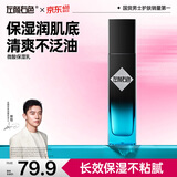 左颜右色水杨酸保湿乳100g男士护肤品补水保湿清爽舒缓修护收缩毛孔