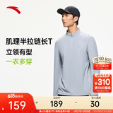 安踏零压T | 男子户外半拉链长袖加绒秋冬舒适速干百搭运动跑步打底衫 【微刷毛感户外T】云灰色-1 XL