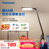 松下（Panasonic）护眼灯AA级 学习台灯 学生宿舍卧室 致飒黑色款