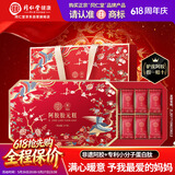 同仁堂阿胶阿胶糕礼盒1kg补品气血女食品送妈妈生日礼物品改良胶元糕