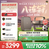 极米（XGIMI）Z9X 4K 高亮版 全新轻薄4K光学变焦三色激光投影1500CVIA 真实高亮家用智能云台投影仪 国家补贴