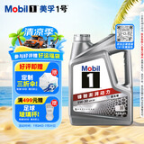 美孚（Mobil）全合成汽机油5W-30 SP级4L美孚1号极光银汽车保养京东养车自营