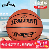 斯伯丁SPALDING升级室内外掌控TF比赛5号篮球76-874Y5REV1