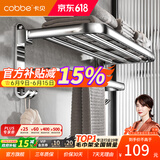 卡贝（cobbe）毛巾架304不锈钢免打孔浴室卫生间置物架浴巾架墙上厕所五金挂件 豪华浴巾架-60CM