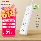 德力西（DELIXI）新国标3C认证安全插座/插排/排插/插线板/拖线板/家用办公宿舍桌面接线板 4位五孔总控开关1.8米