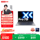 联想笔记本电脑小新Pro16轻薄本 高性能酷睿Ultra5 24G 1T内存硬盘可扩展 2.8K 120Hz 国家补贴