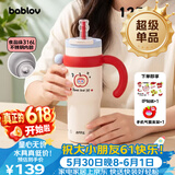 BABLOV花伴森巨无霸吸管儿童保温杯女生高颜值水杯316不锈钢礼物冰霸杯