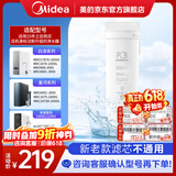 美的净水器0阻垢剂滤芯适用白泽/星河1000/1200G/pro、华凌1000/1200G新升级机器-2年PCB滤芯