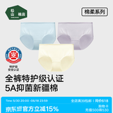 松山棉店 特护级新疆棉全棉加长底裆全裤抑菌透气不夹臀莫代尔内裤送礼 淡黄色+清水蓝+兰花紫【柔软纯棉】 3条 L (165) 推荐110-125斤