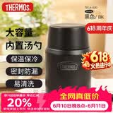 膳魔师（THERMOS）焖烧杯530ml男女儿童焖烧罐保温饭盒父亲节端午礼物TELA-黑色