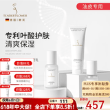 嫩芙叶酸备孕妇女补水保湿期专用滋润水乳面霜乳液套装化妆护肤品送礼 【清爽型】 洗面奶+水精华+保湿乳