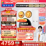 统帅（Leader）海尔出品懒人三筒洗衣机ProMax 3洗2烘 12.5公斤全自动 内衣裤分区洗 国家补贴 三桶MHBLDE697WU1