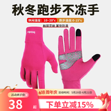 boodun 秋冬运动薄款跑步手套户外防风触屏男开车女电动车抓绒保暖防滑 升级款-粉色(加掌垫可触屏) L/XL
