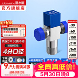 潜水艇（Submarine）角阀全铜 三角阀 加厚冷热通用防漏套装4分官方正品 水阀防滴漏 多通/三通角阀【1进2出】