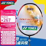 尤尼克斯（YONEX）尤尼克斯YONEX羽毛球拍全碳素单拍天斧AX77PLAY橙4U5已穿线附手胶