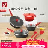 双立人（ZWILLING）锅具套装升级Now Plus II 系列有钛不粘炒锅煎锅奶锅珐琅锅硅胶铲厨房套装6件套