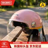BIGBRO K15 粉色彩带 新国标3C认证摩托车电动车骑行头盔男女通用四季防晒电瓶车夏季半盔