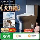 九牧（JOMOO）11173-2-1/31KD-3大力神家用马桶虹吸抗菌节水洁具305坑距