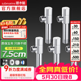 潜水艇（Submarine）加长角阀全铜入墙加长三角阀长八字阀脚阀4分进出水角阀加长款 5只装F003L【出/入墙11cm】