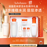 雪花秀滋盈套装水150ml+乳液125ml+「参修瓶」精华60ml礼物